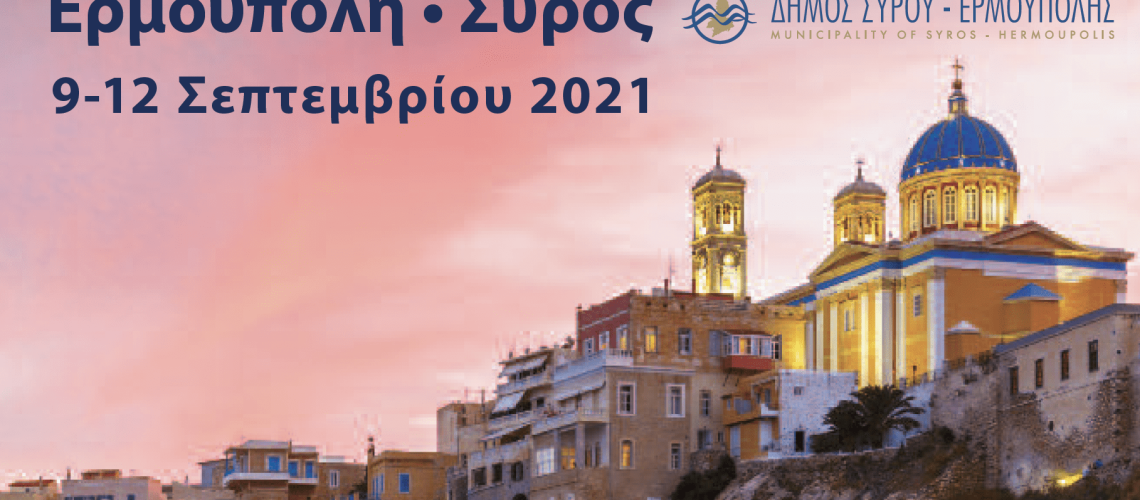 Στιγμιότυπο 2021-09-19, 3.09.28 μμ